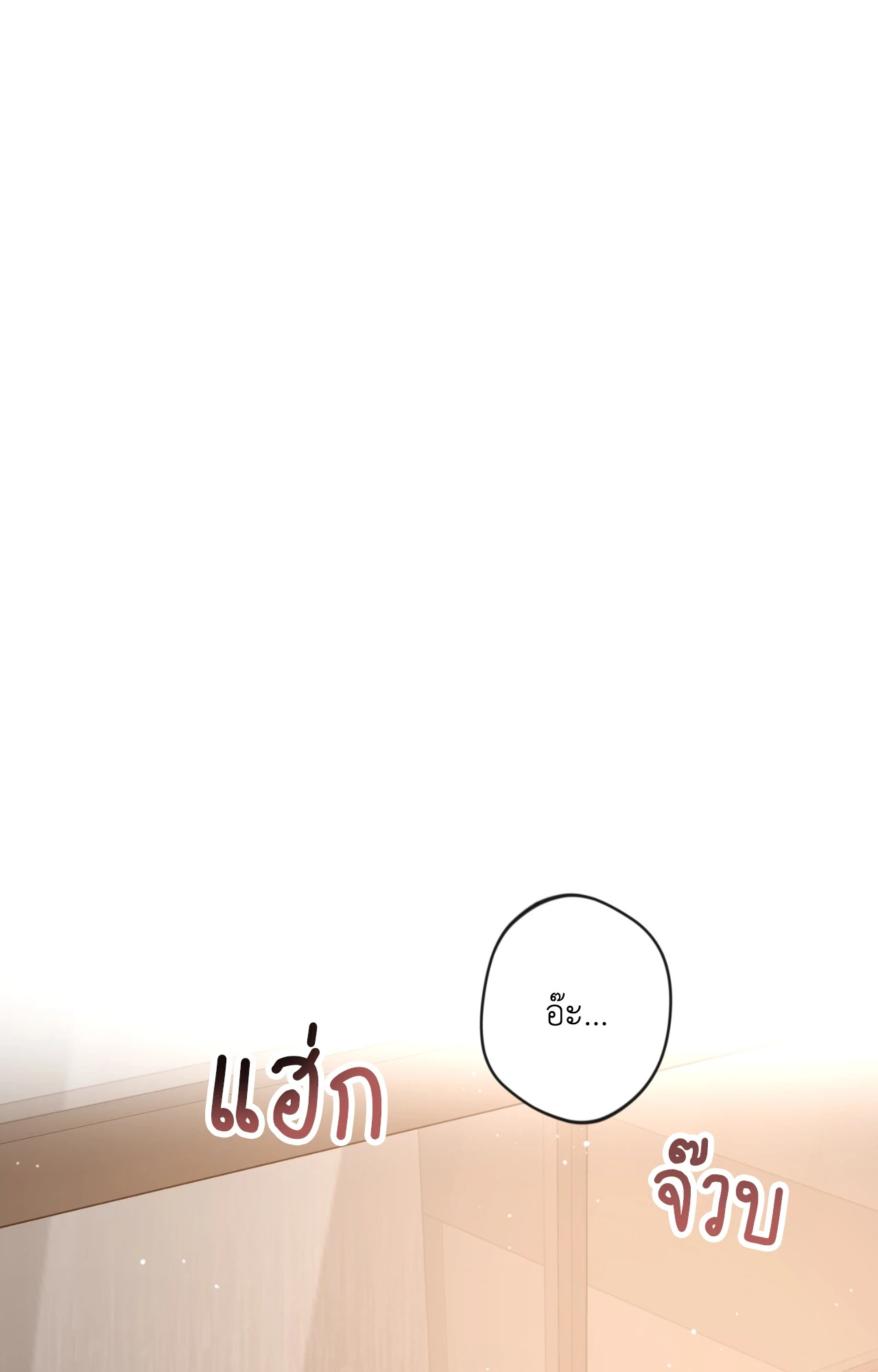 Angel Kiss (Uncensored)(R+) ตอนที่ 12 - รูปที่ 2