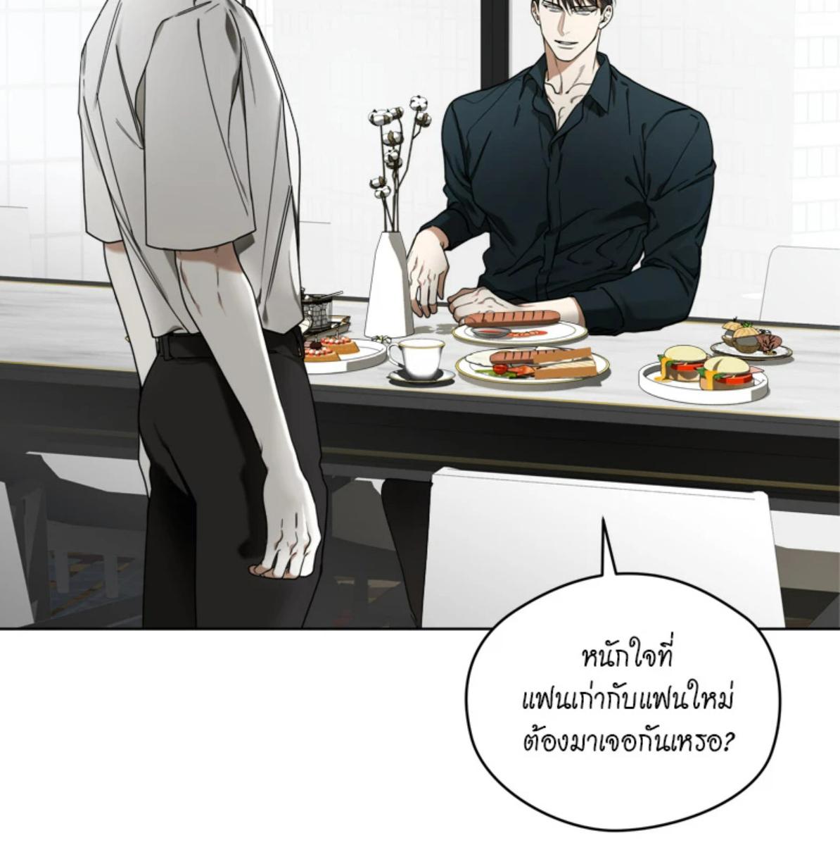 The Foul | โกงเกมรัก ตอนที่ 85 - รูปที่ 2