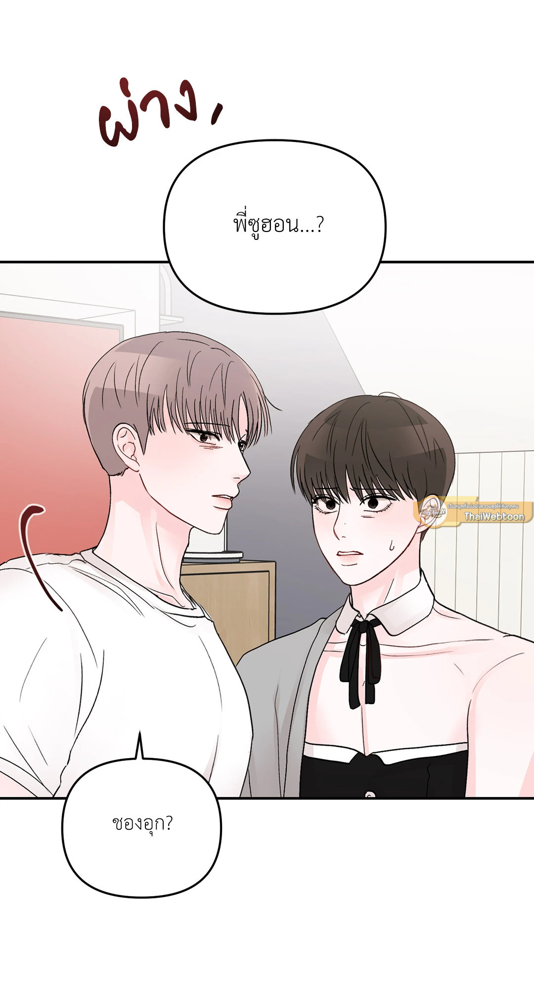 หน้า 23