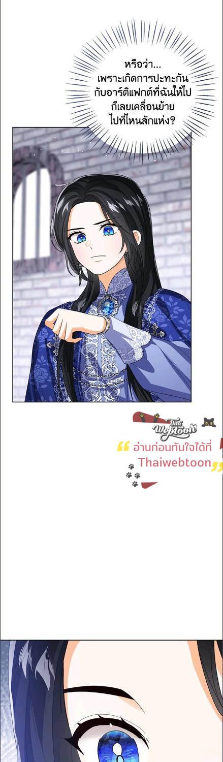 องค์หญิงน้อยผู้มองเห็นหน้าต่างสถานะ | The Status Window to the Soul ตอนที่ 248 - รูปที่ 2