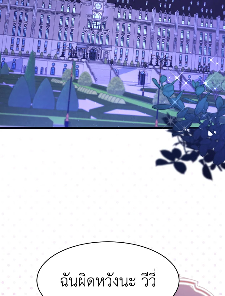 ภาวะพึ่งพาของเสือดำตัวร้ายกับกระต่ายตัวจิ๋ว | The Symbiotic Relationship Between the Rabbit and the Black Panther ตอนที่ 22 - รูปที่ 2