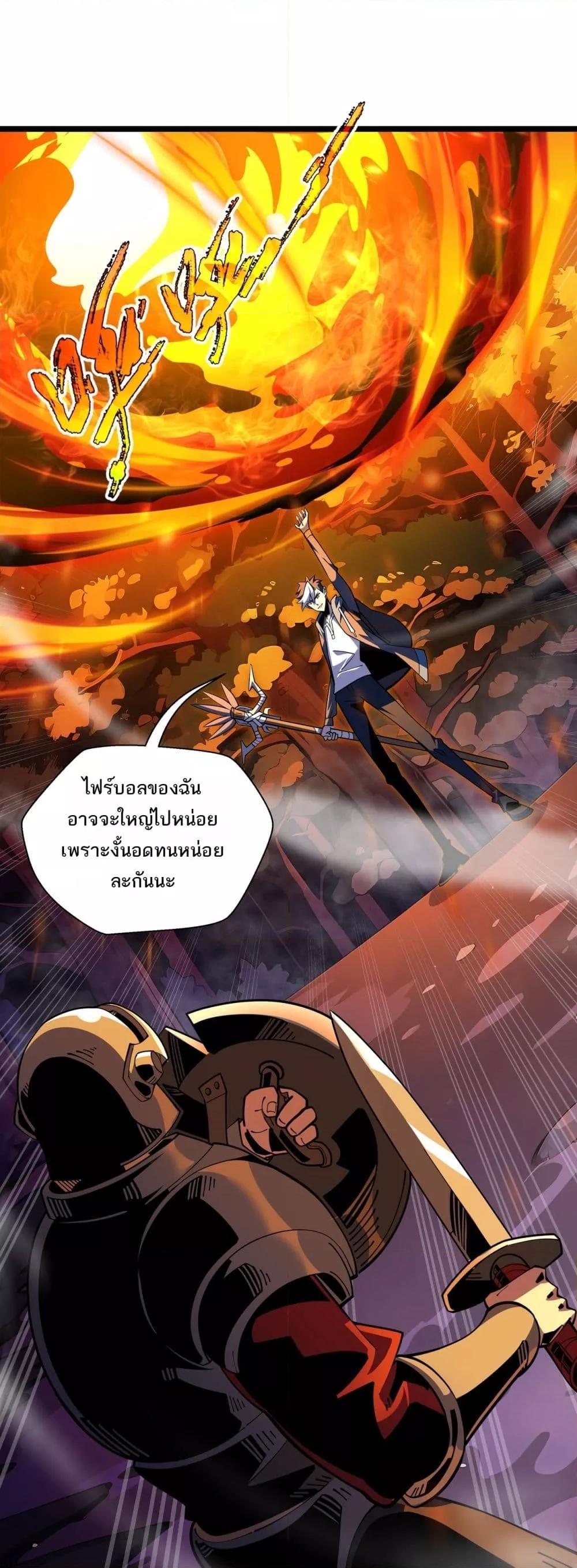 Sorry, My Skills Are Automatically Max Level! โทษทีนะ แต่สกิลของฉันมันเลเวลแม็กซ์ว่ะ! ตอนที่ 11 - รูปที่ 2