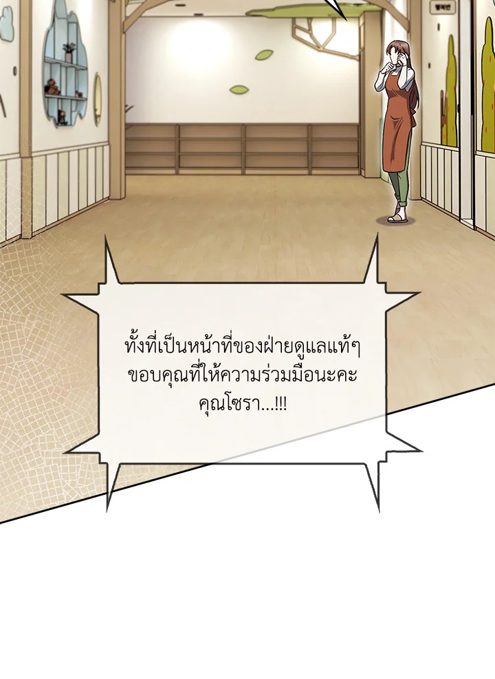 เดลิเวอรีแมนจากแดนยุทธภพ | The Delivery Man From Murim ตอนที่ 19 - รูปที่ 2