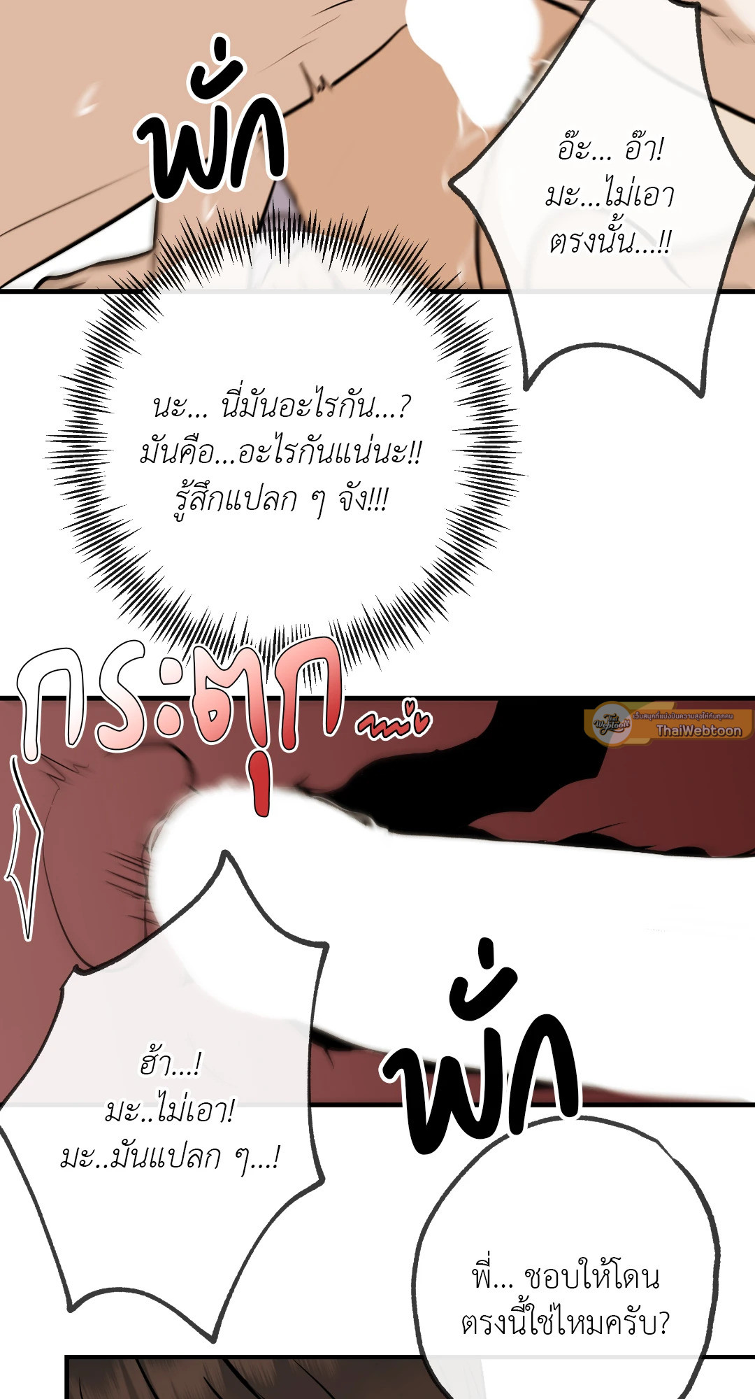 หน้า 54
