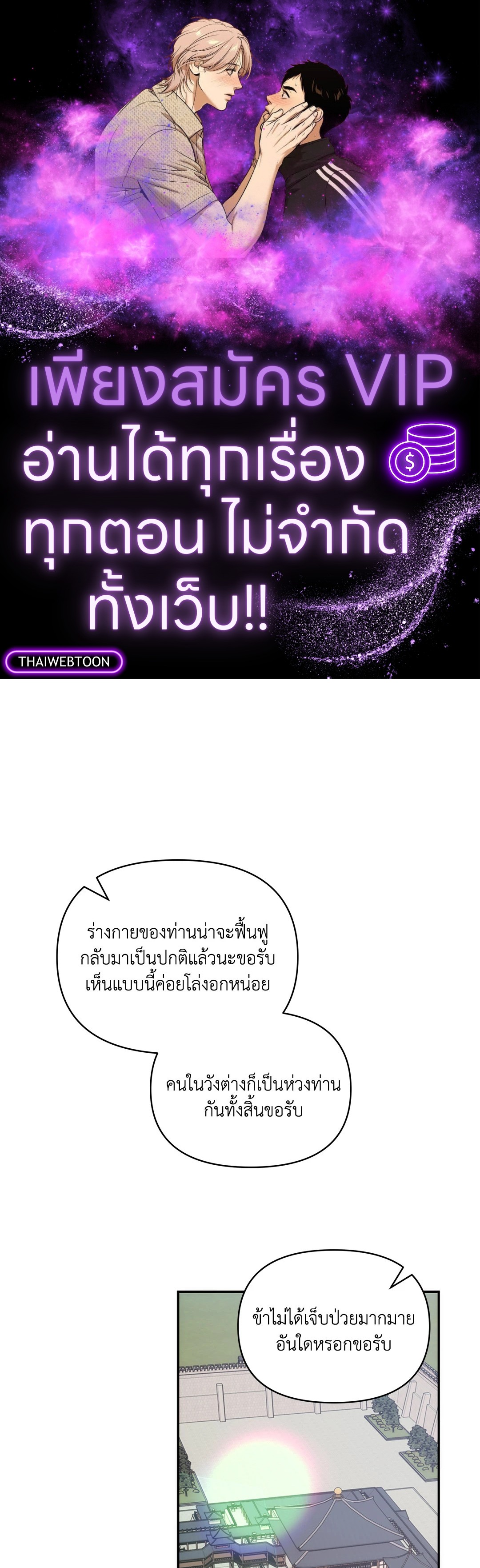 บุพเพรักสลักใจ | Bound ตอนที่ 47 - รูปที่ 1