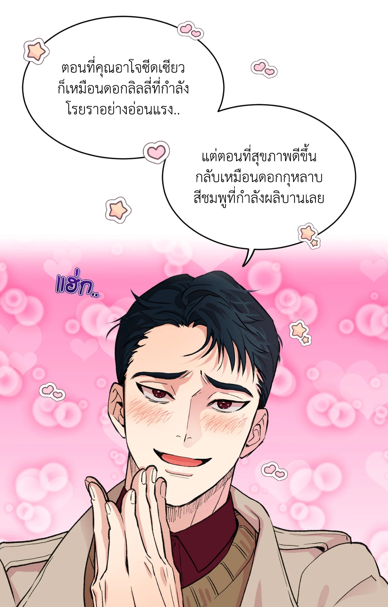 หน้า 70