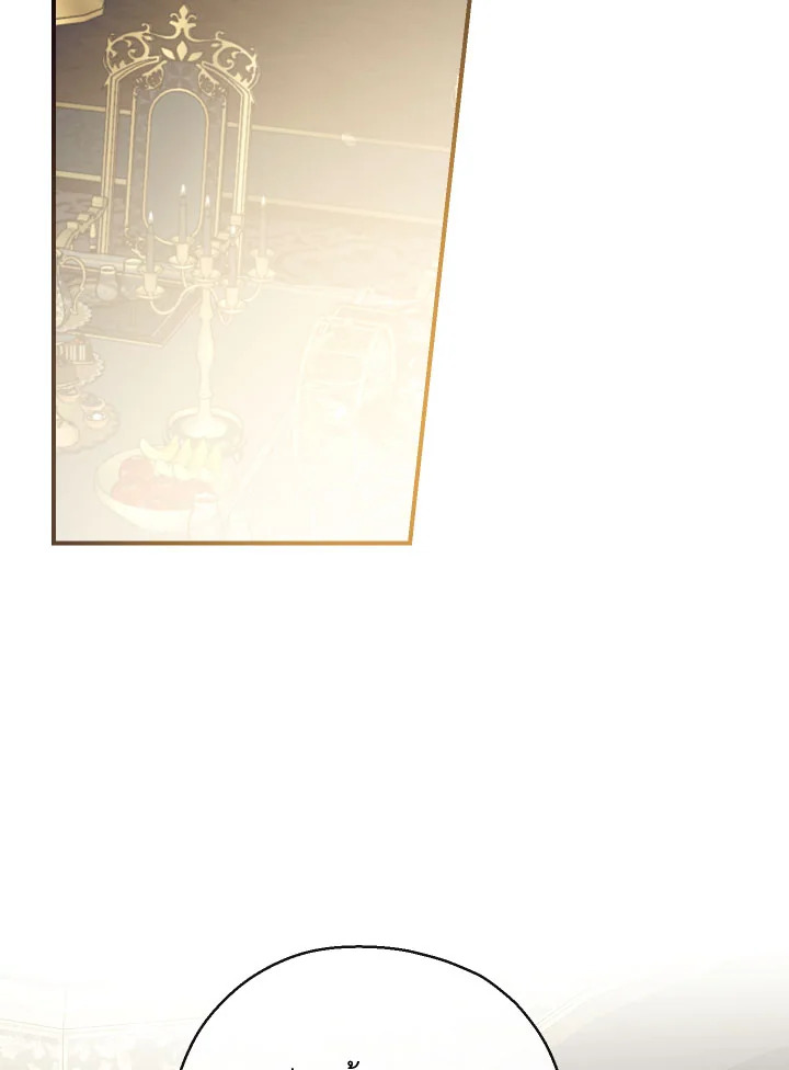 พวกเราจะเป็นครอบครัวเดียวกันได้ไหมนะ | Can We Become a Family? ตอนที่ 61 - รูปที่ 2