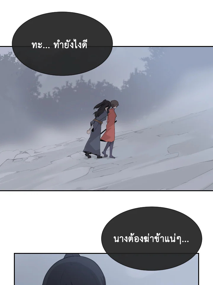 ราชันดาบพิชิตมาร | Devil Sword King ตอนที่ 177 - รูปที่ 2