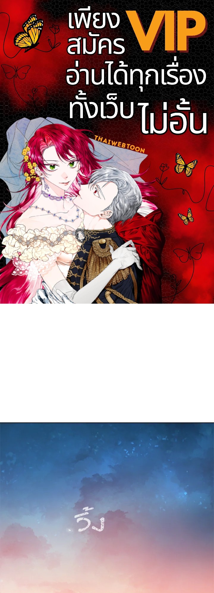 เพลเยอร์เลเวล 1 | Maxed Out Leveling ตอนที่ 57 - รูปที่ 1