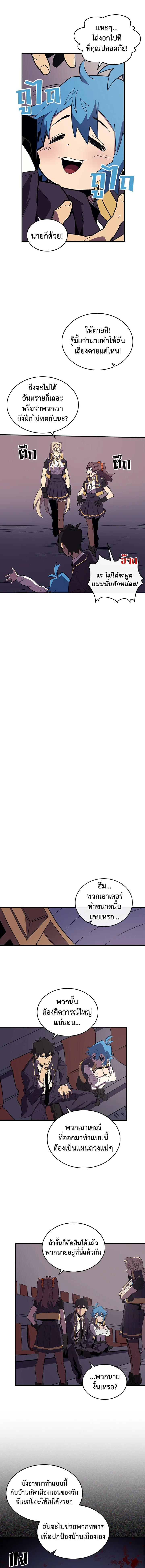 พลังขั้นเทพของจอมเวทจุติใหม่ | A Returner's Magic Should Be Special ตอนที่ 83 - รูปที่ 2