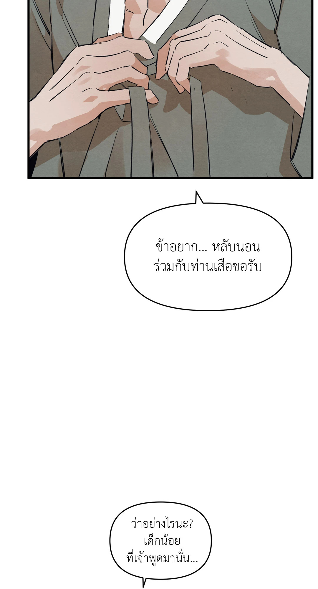 หน้า 86