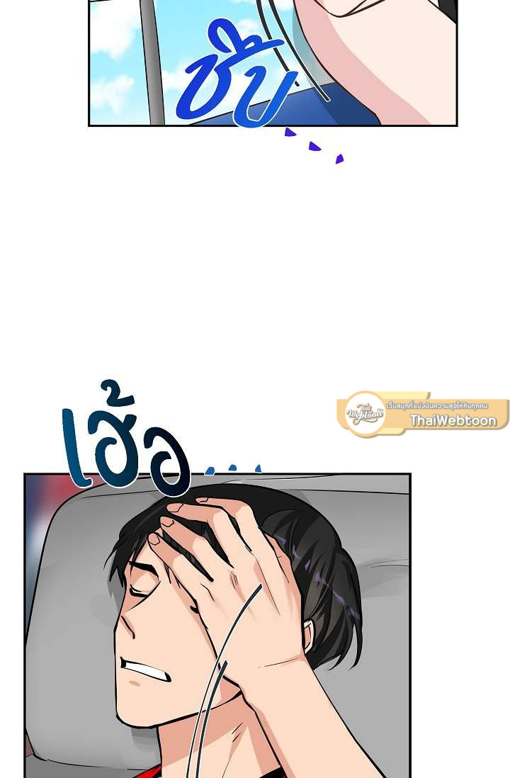 รักของสองเรา คีย์สโตนคอมโบ | The Keystone Romantic Combination ตอนที่ 59 - รูปที่ 2