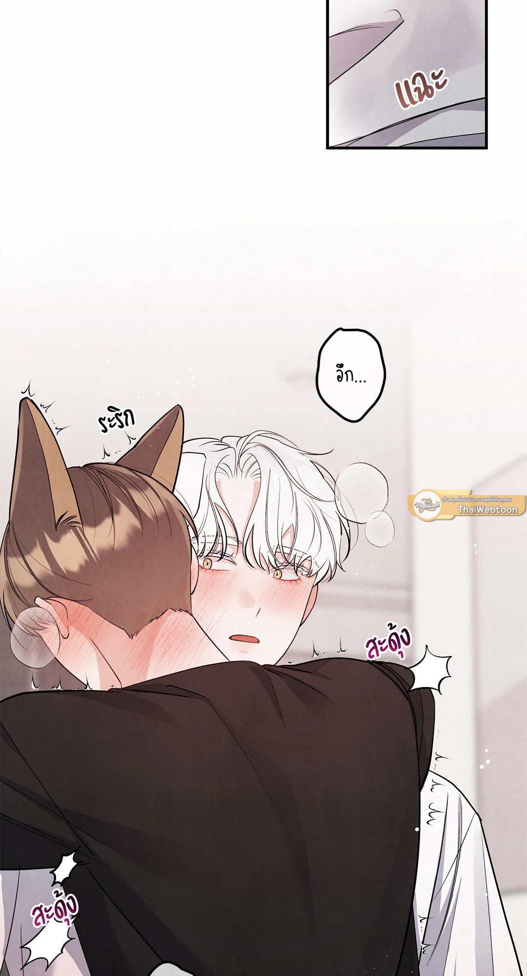 รักใส ๆ ของนายโฮ่งโฮ่ง | Puppy Ever After ตอนที่ 73.06 - รูปที่ 2