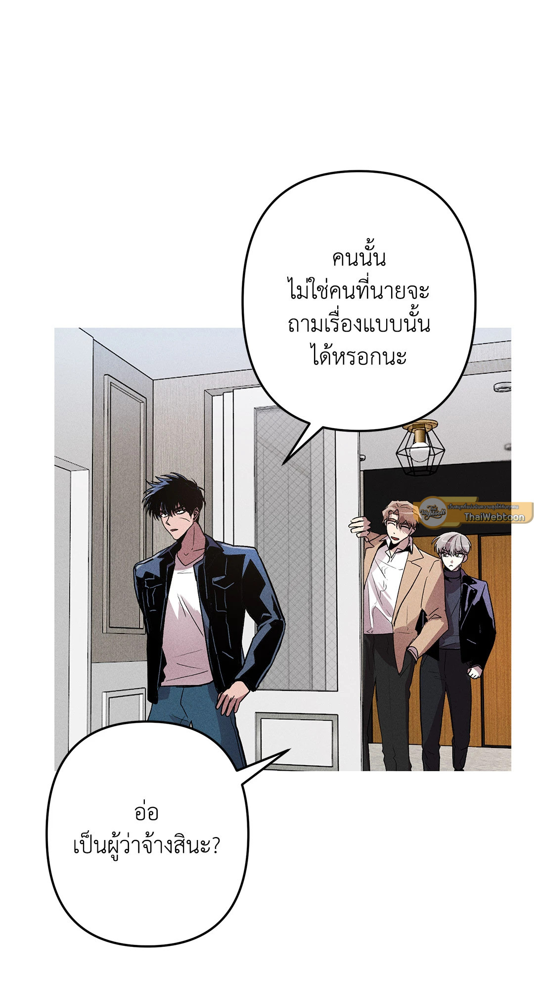 ภารกิจร้ายกลายเป็นรัก | Kill Me if You Can ตอนที่ 7 - รูปที่ 2