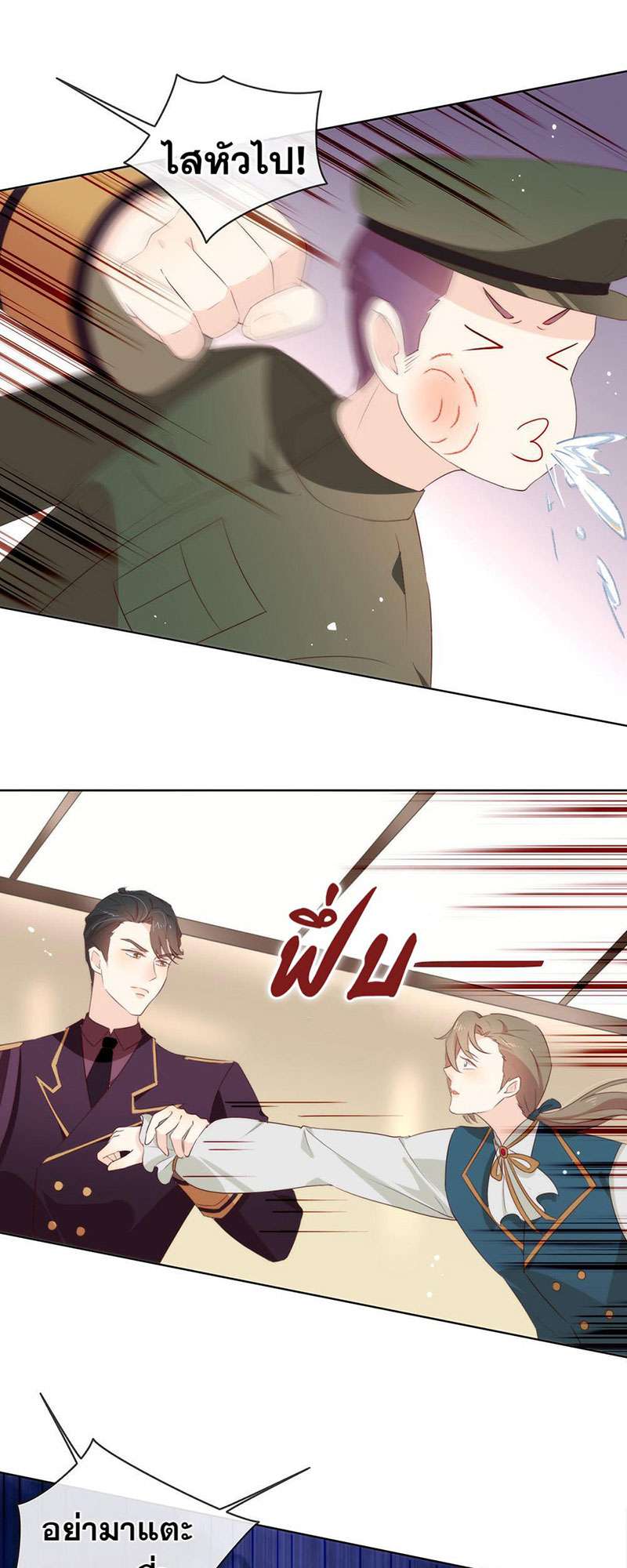 ภารกิจร้ายปล้นใจนายตัวดี | A Plot War in the Mary Sue World ตอนที่ 64 - รูปที่ 2