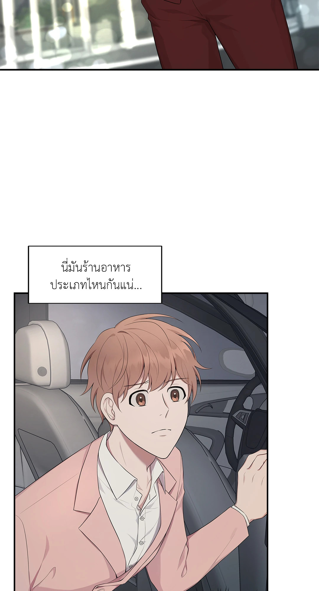 Struggle ตอนที่ 12 - รูปที่ 2