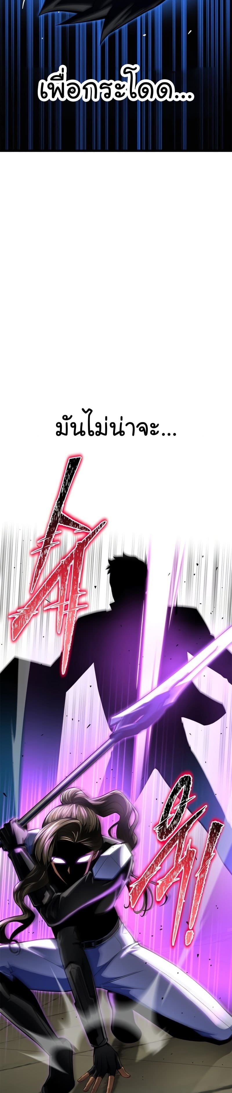 Superhuman Battlefield ตอนที่ 57 - รูปที่ 2