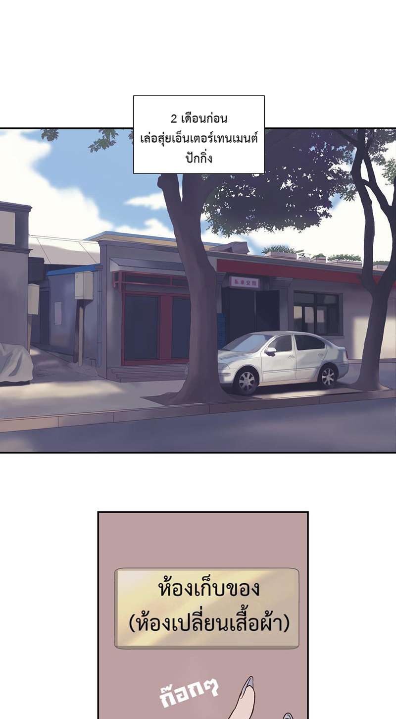 หัวใจจะวาย นายรักแรก | A Tough First Love ตอนที่ 1 - รูปที่ 2