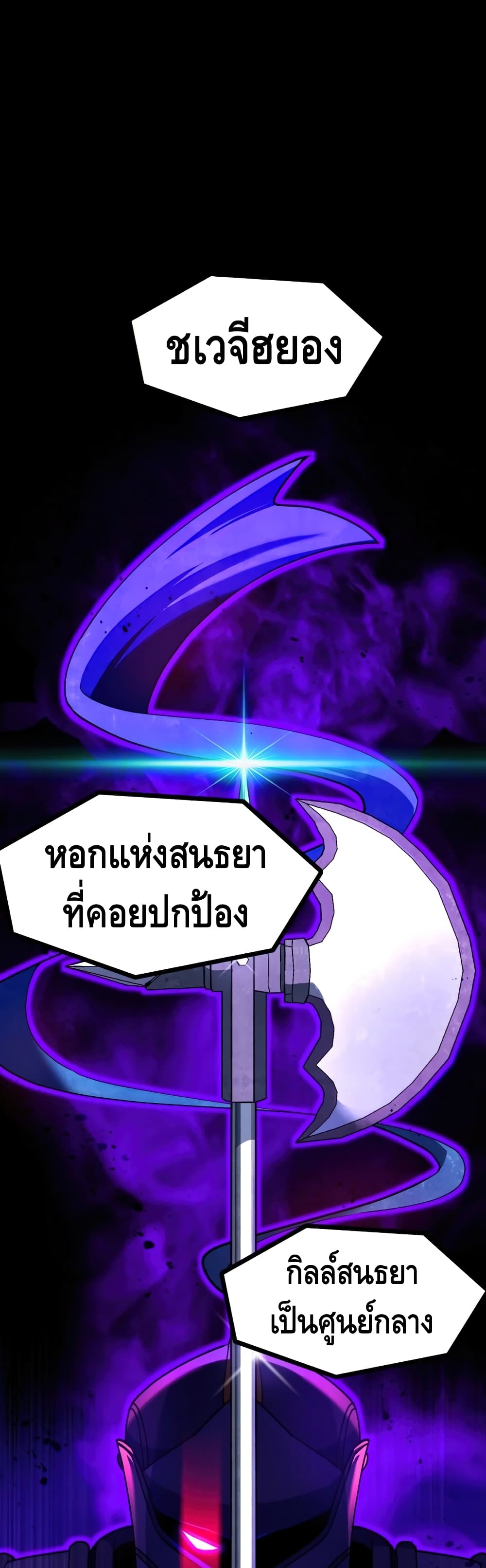 Maxed Out Leveling ตอนที่ 20 - รูปที่ 2