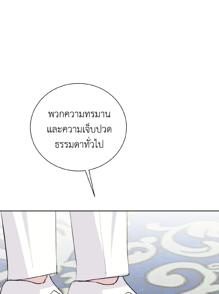 เมื่อกระชากหน้ากากของพระเอกที่แสนดี | If You Remove the Kind Protagonist's Mask ตอนที่ 14 - รูปที่ 2