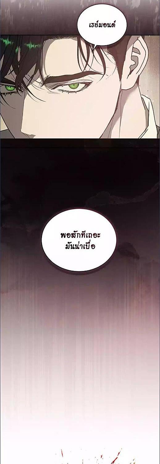 ชีวิตสังเวช | Bad Life (+R) ตอนที่ 33 - รูปที่ 2