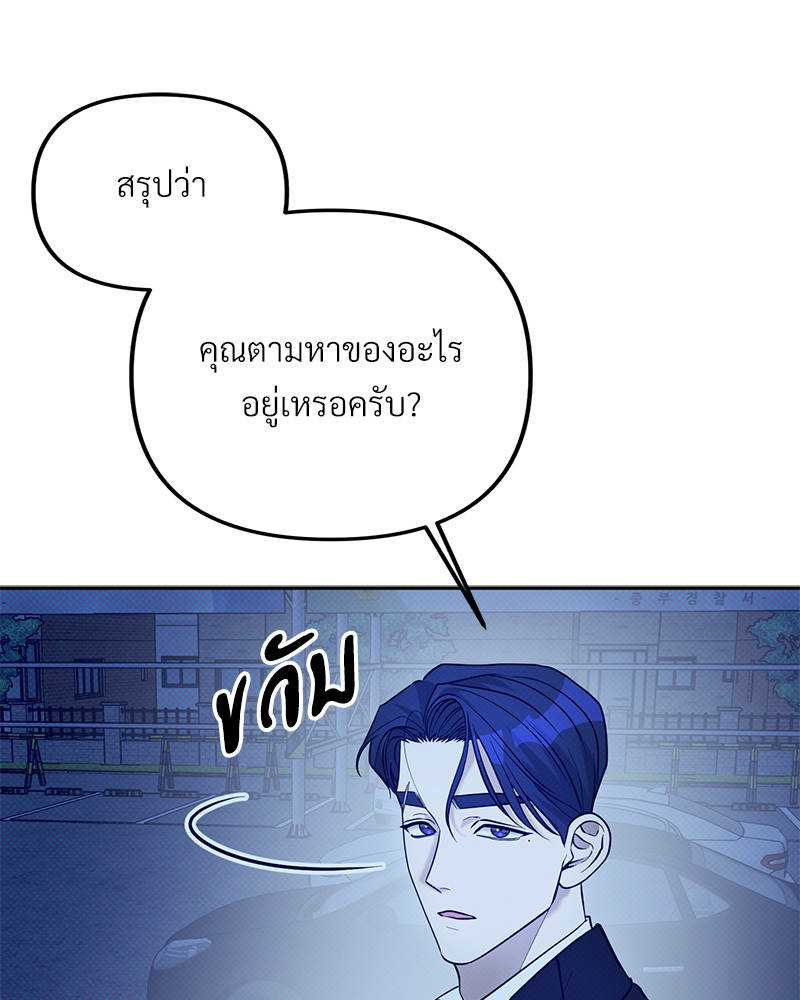 ชำระแค้นแสนรัก ตอนที่ 11 - รูปที่ 2