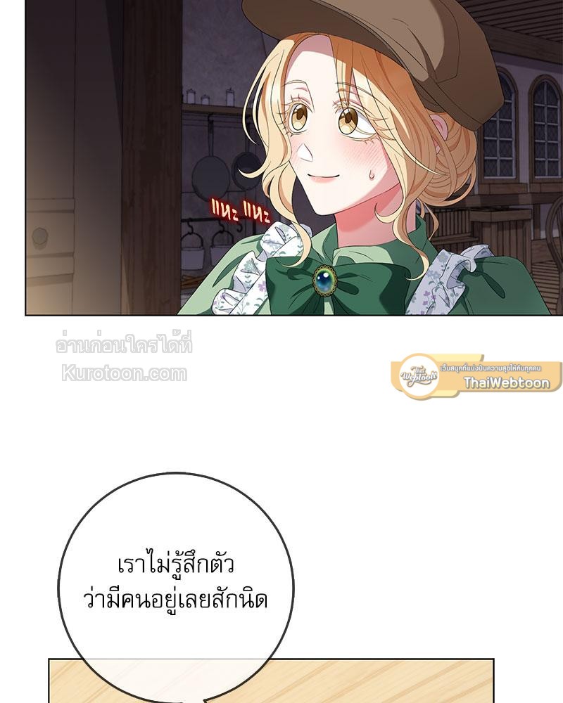 บทเรียนรักคุณหนู | My Fairest Lady Archives (R+) ตอนที่ 25 - รูปที่ 2