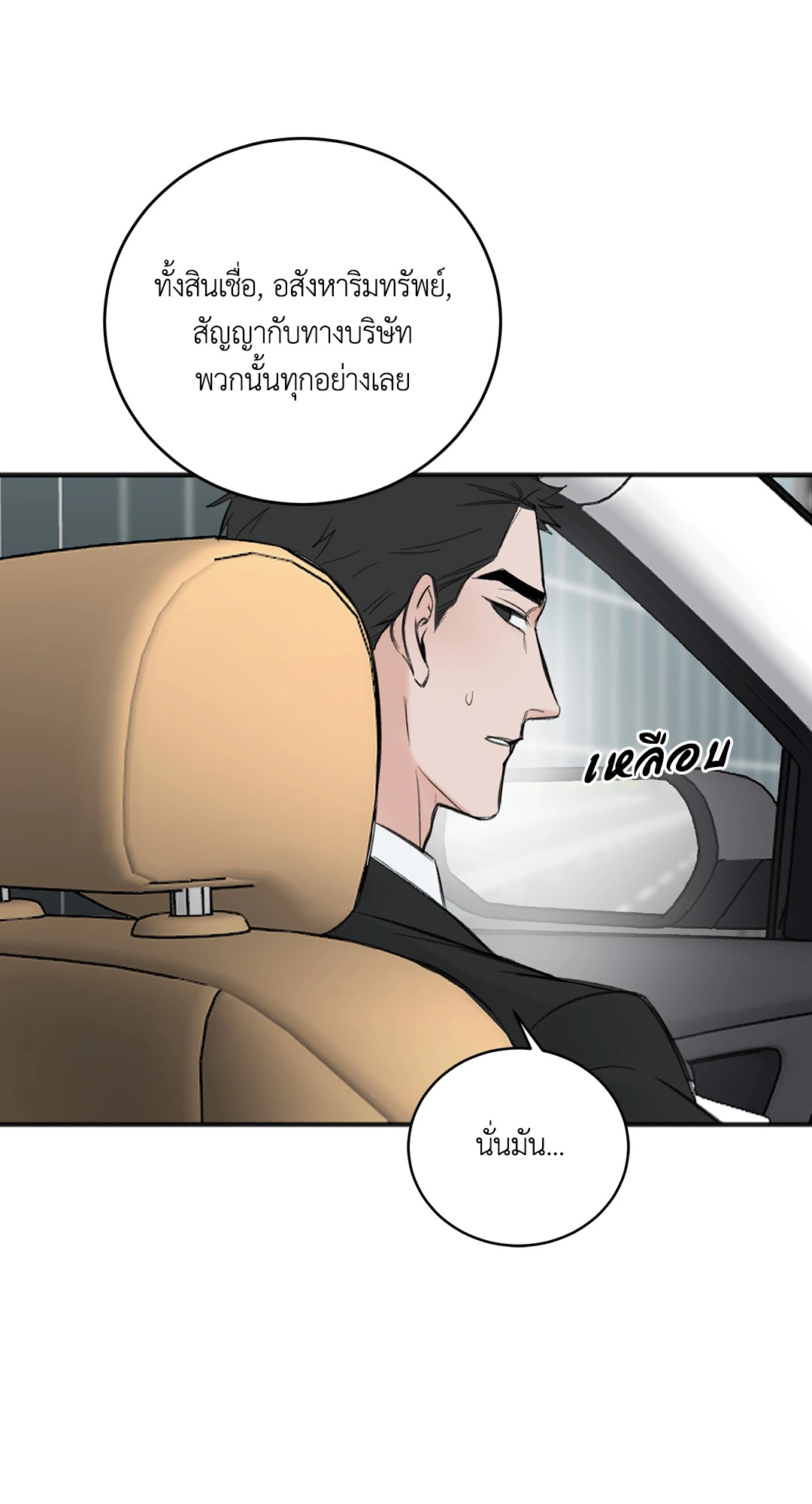 หน้า 23