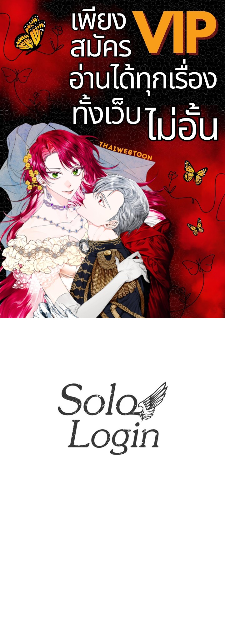 Solo Login ตอนที่ 138 - รูปที่ 1