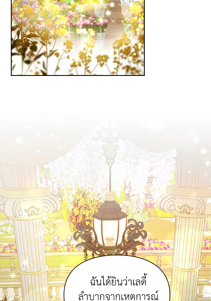 เมื่อนางเอกเล่นชู้กับคู่หมั้นฉัน | The Heroine Had an Affair With My Fiance ตอนที่ 51 - รูปที่ 2