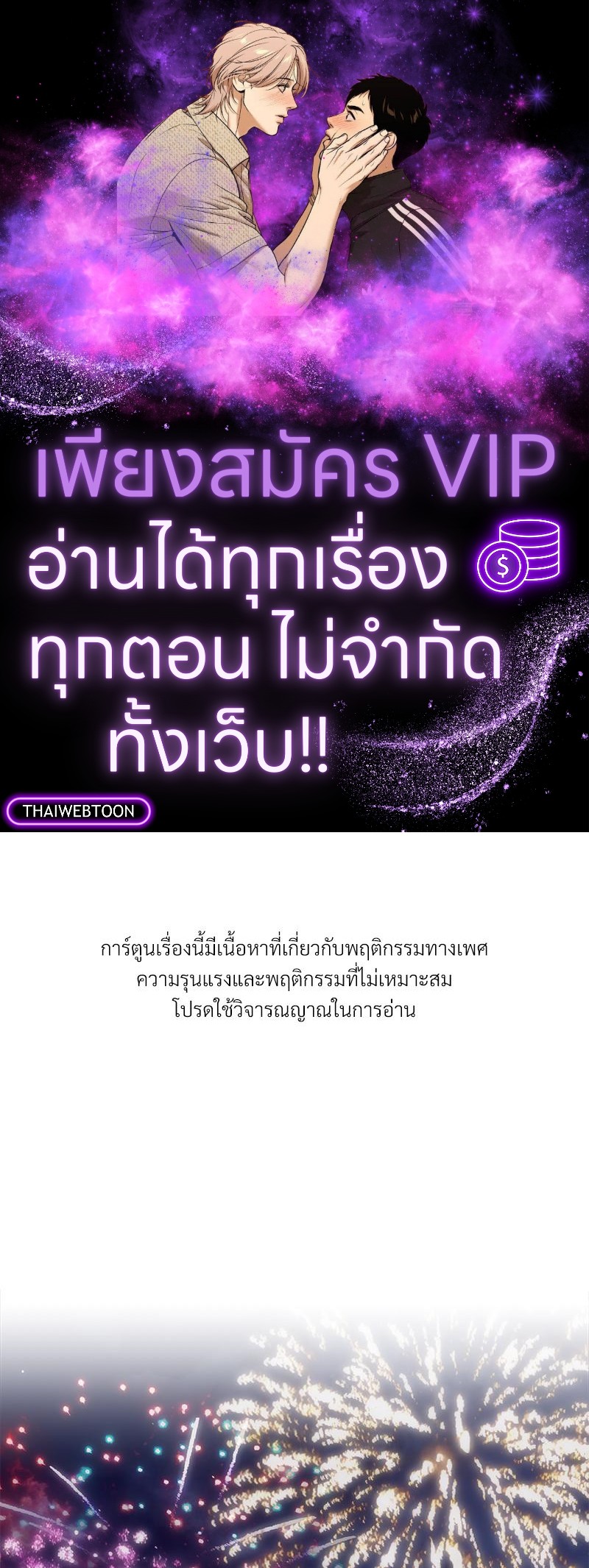 Pheromone Fetish (R+) ตอนที่ 17 - รูปที่ 1