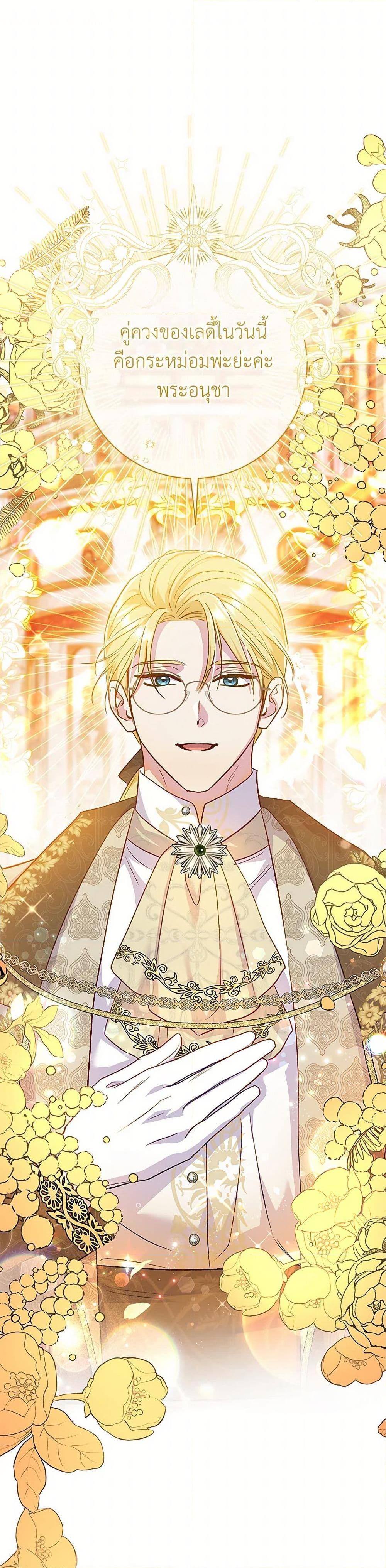 The Villain’s Match Is Too Perfect คู่ดูตัวของนางร้ายเพอร์เฟกต์เกินไป ตอนที่ 63 - รูปที่ 2