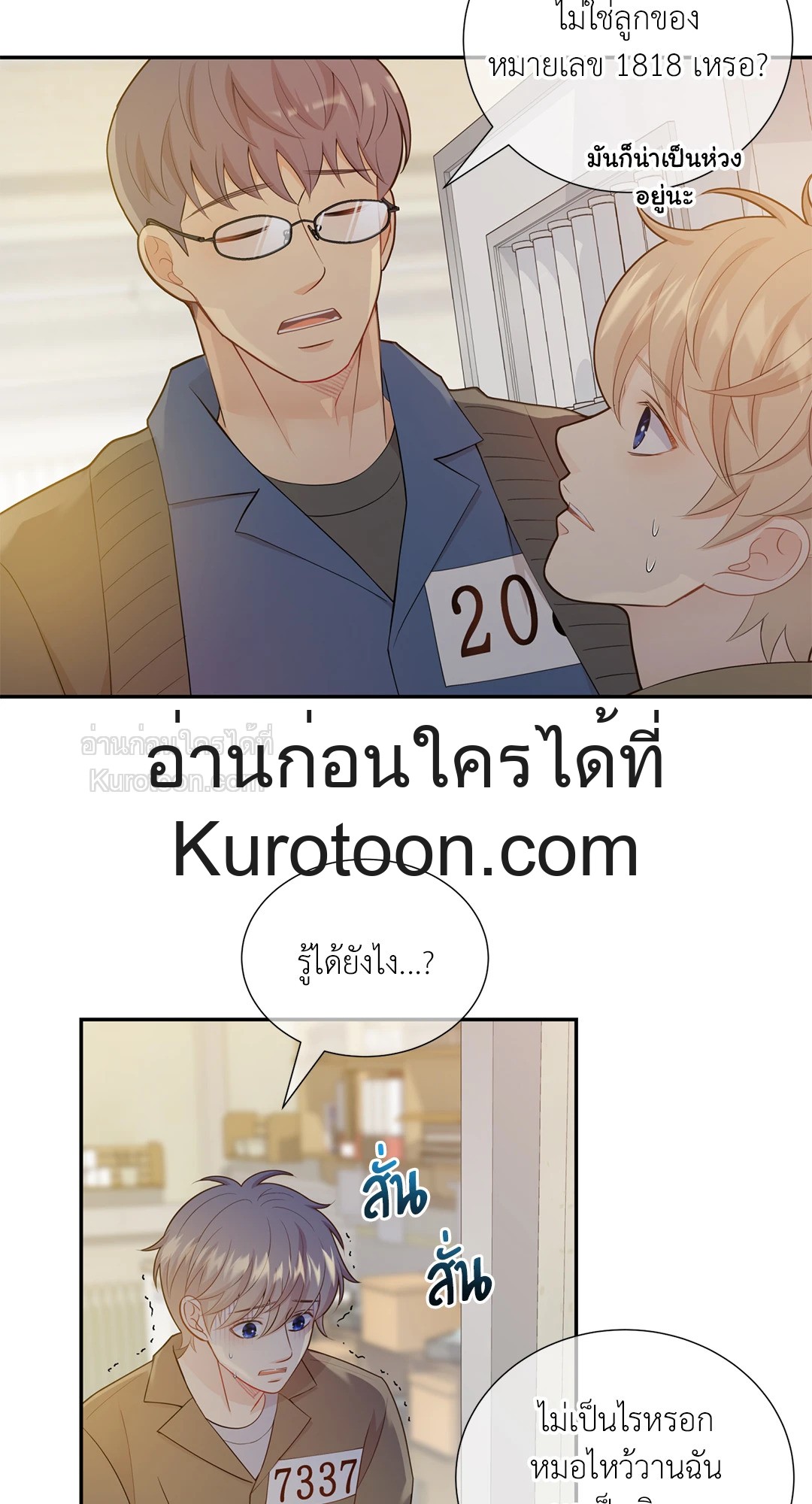 หน้า 7