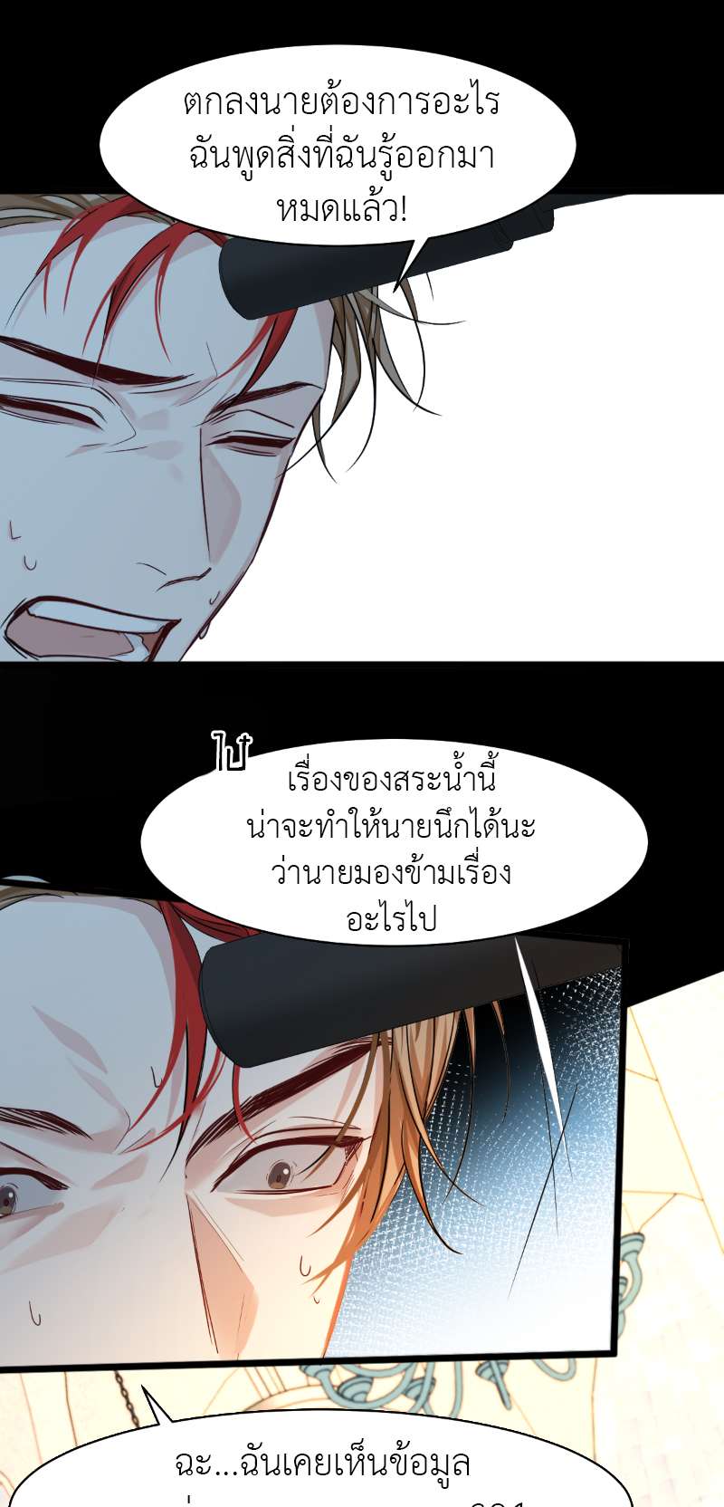 หน้า 25