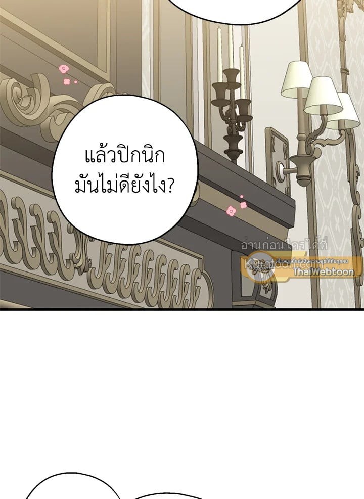อ้าปากสิคะ เดี๋ยวฉันป้อนด้วยช้อนทอง | Say Ah, the Golden Spoon is Entering ตอนที่ 76 - รูปที่ 2