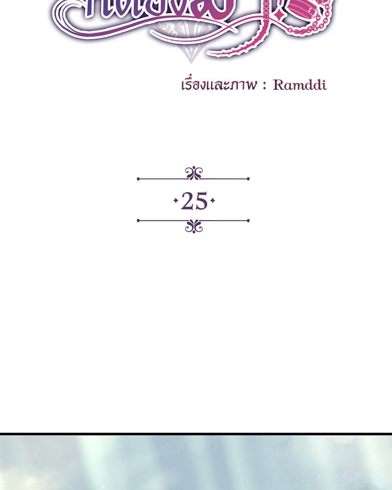 ถึงรักก็ต้องฆ่า! | Love of Kill (R+) ตอนที่ 25 - รูปที่ 2