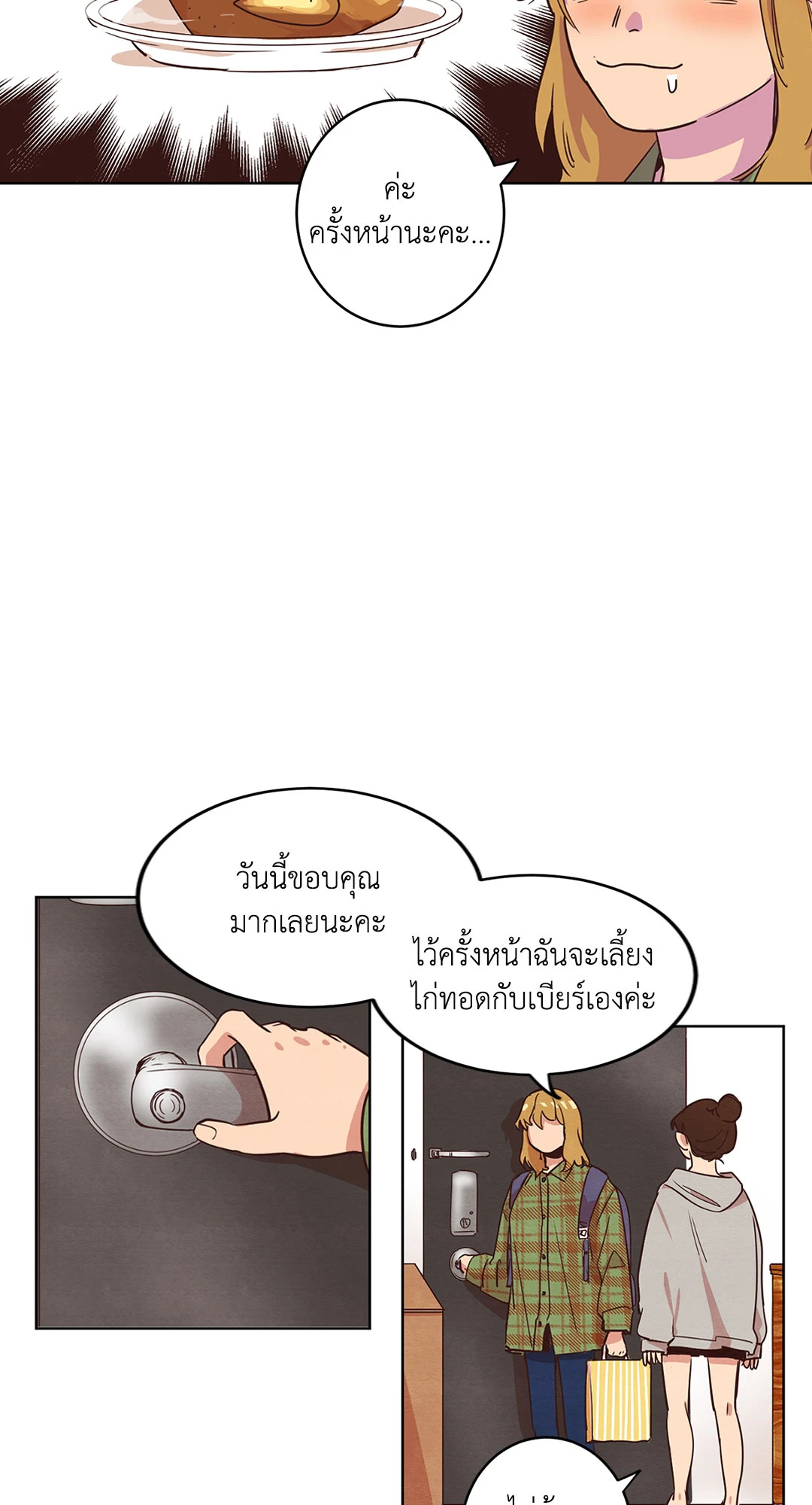 หน้า 43