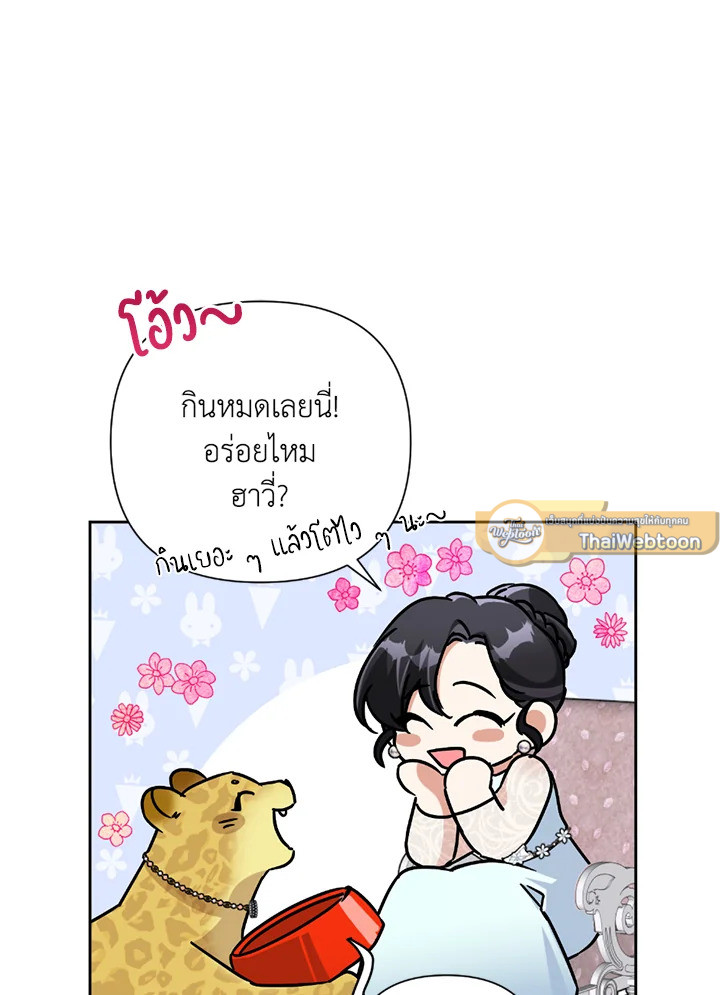 นางร้ายสายเชิด | Today the Villainess has Fun Again ตอนที่ 23 - รูปที่ 2