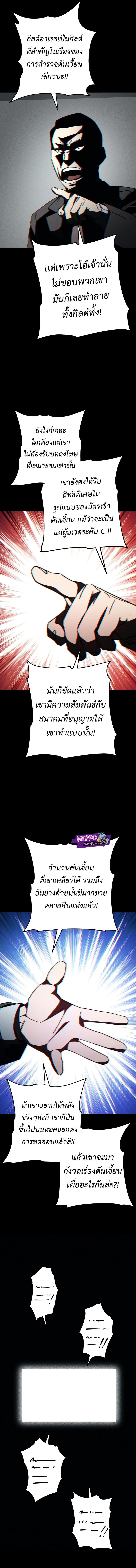 The Hero Returns ตอนที่ 57 - รูปที่ 2