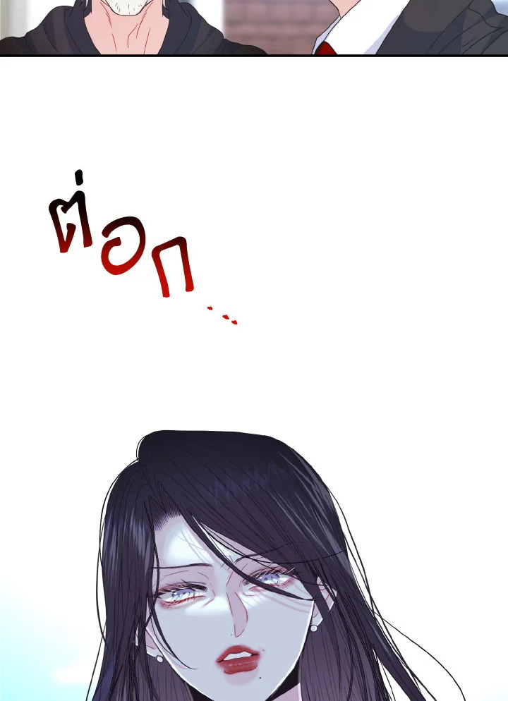 Love me again ตอนที่ 40 - รูปที่ 2