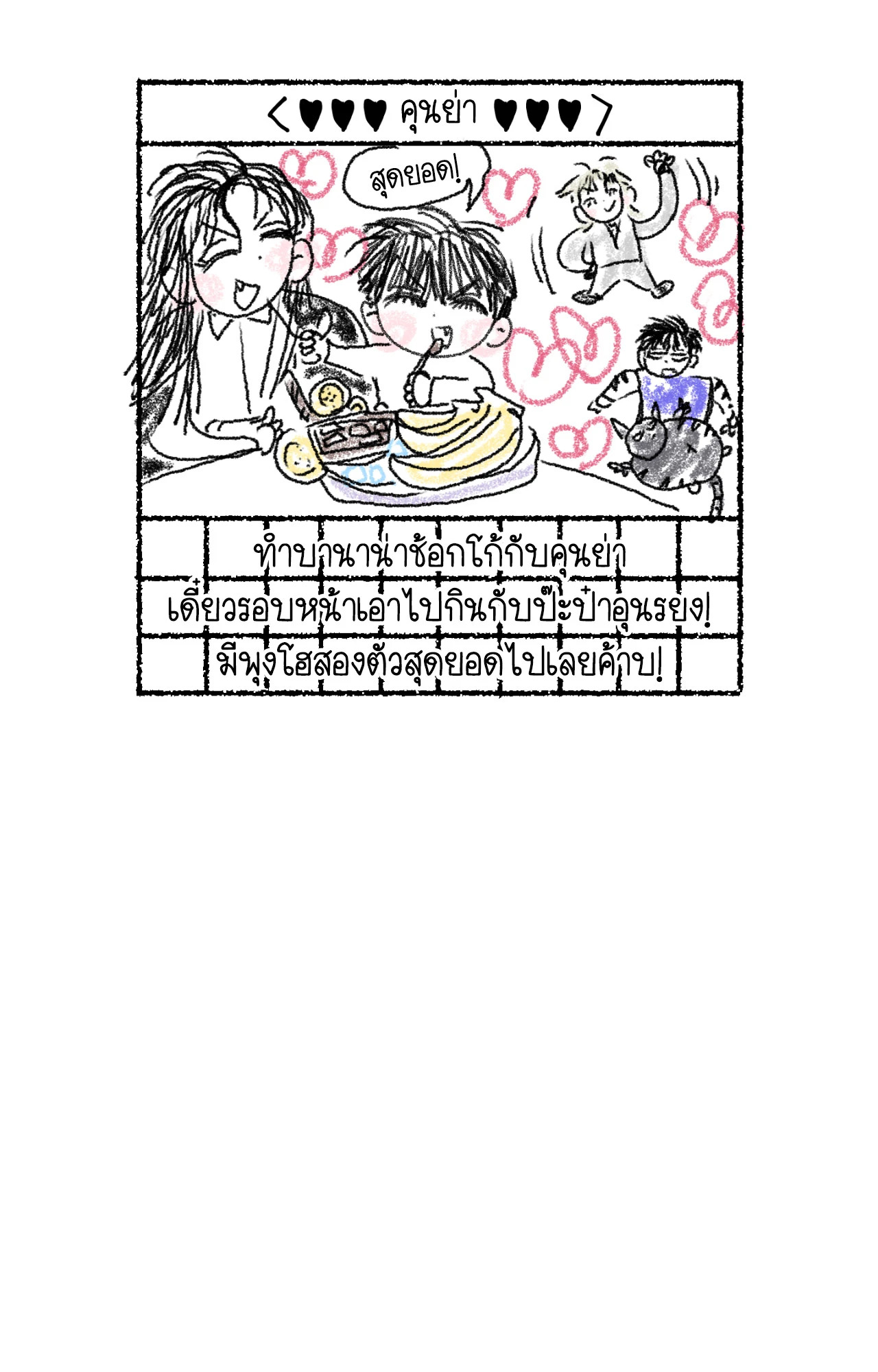 หน้า 80