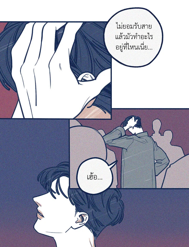 Hate Mate ตอนที่ 31 - รูปที่ 2