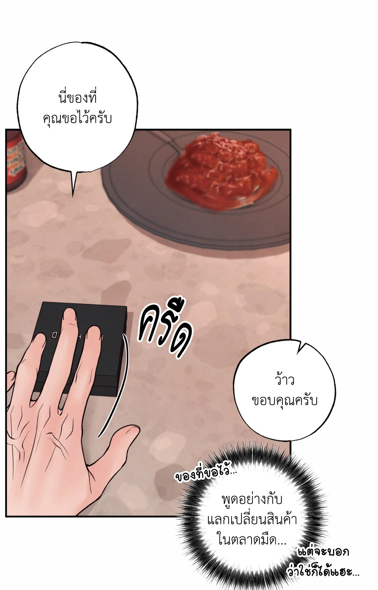 หน้า 83