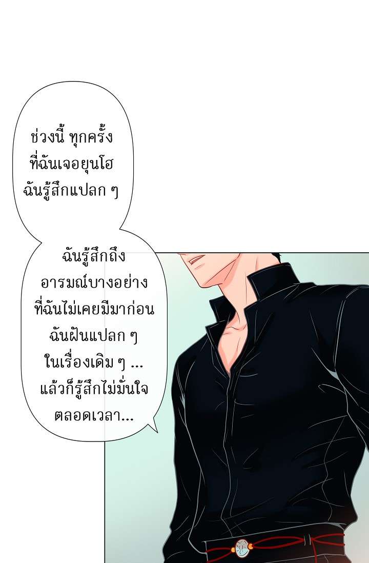 กัดคุณเสือ | Biting the Tiger ตอนที่ 24 - รูปที่ 2