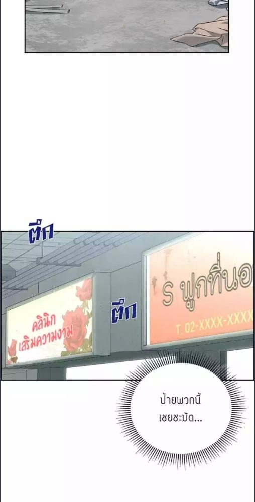 ร่วงหล่น | Falling (GL) ตอนที่ 3 - รูปที่ 2