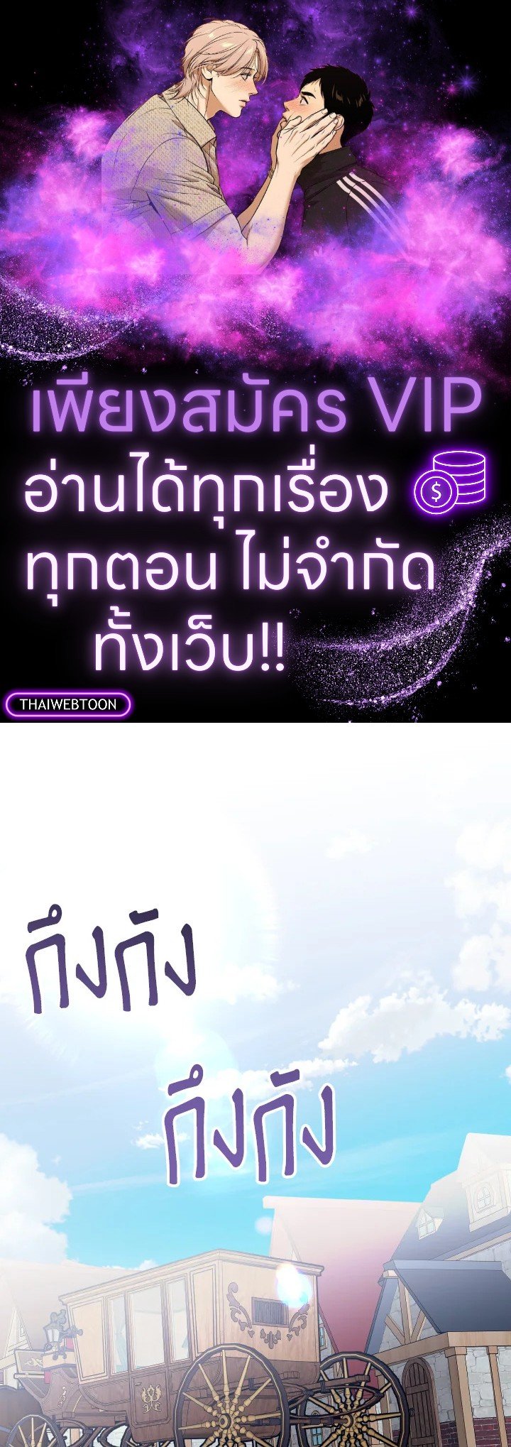 ฉันไม่อยากทำงาน! | I Don’t Want to Work! ตอนที่ 67 - รูปที่ 1