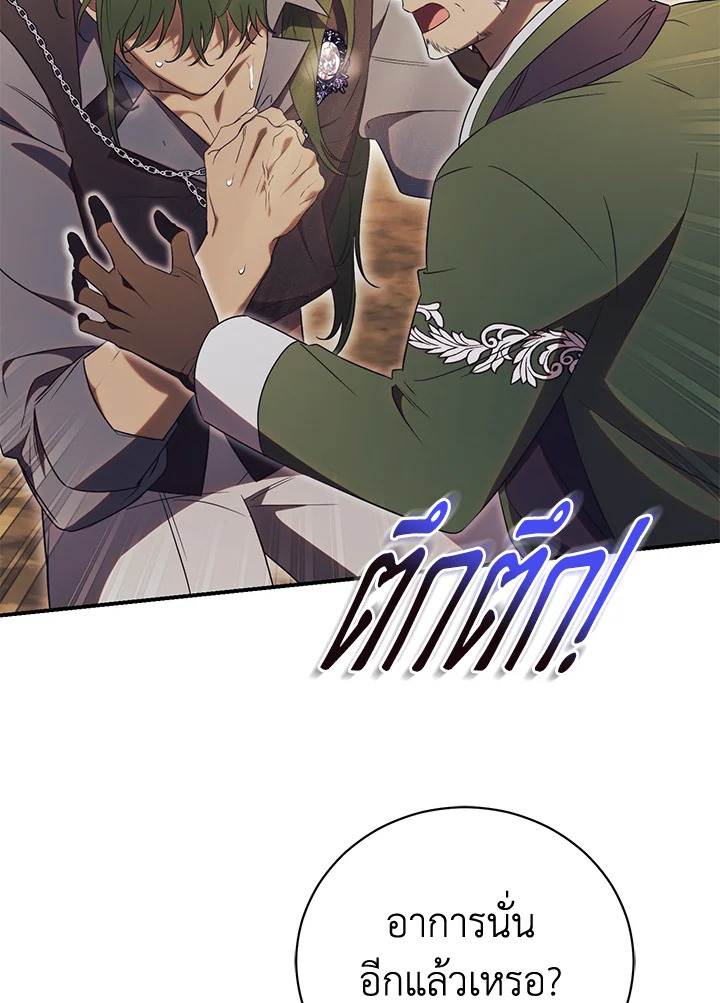 วิธีปฏิเสธความยึดติดของอดีตสามี | How to Reject My Obsessive Ex-husband ตอนที่ 27 - รูปที่ 2