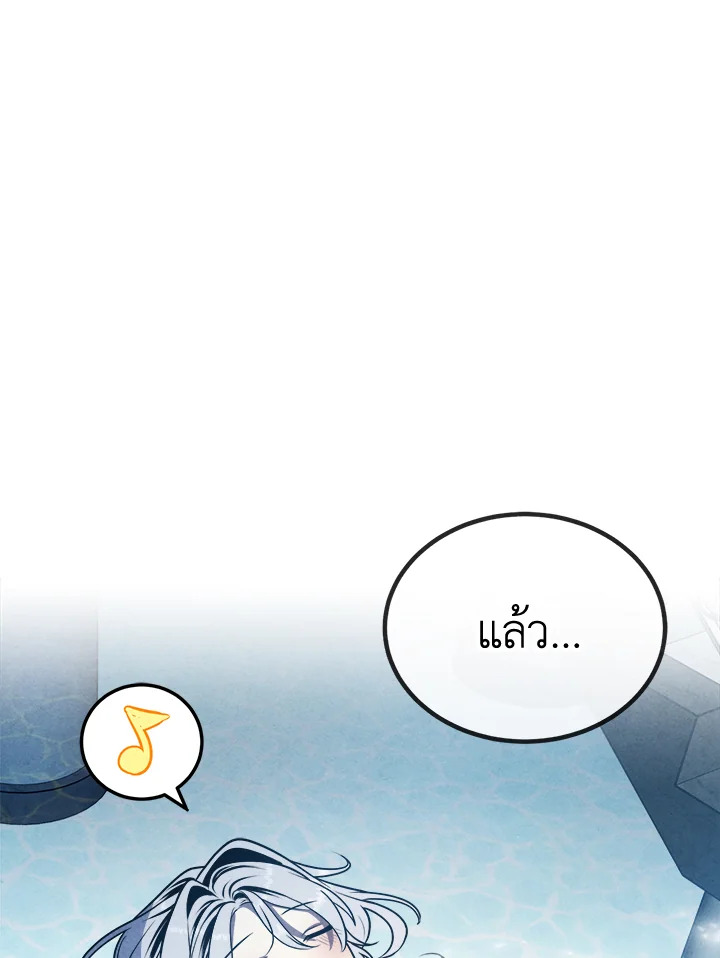 สุดยอดลูกชายคนเล็กแห่งตระกูลมาร์ควิส | Legendary Youngest Son of the Marquis House ตอนที่ 87 - รูปที่ 2