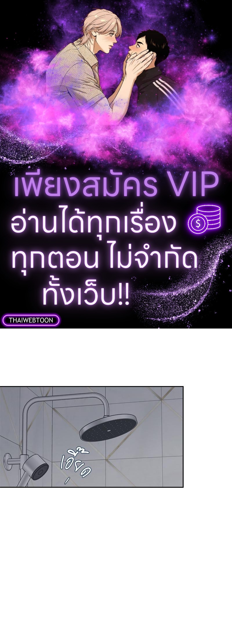 เงาปรารถนา | Within My Shadow ตอนที่ 49 - รูปที่ 1