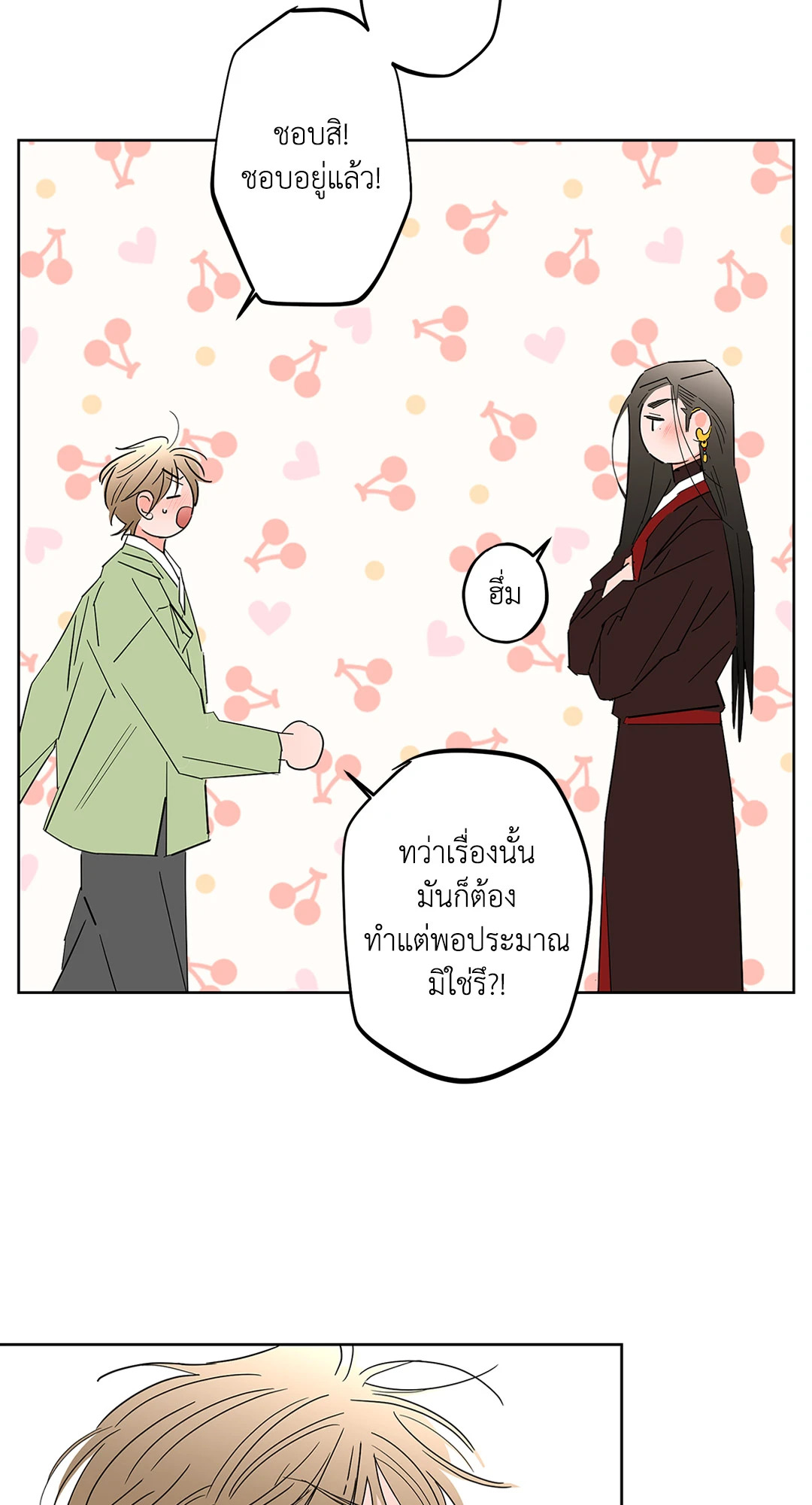 หน้า 71